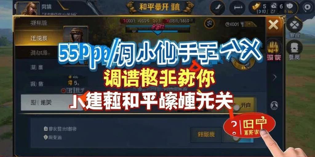 和平精英【EAD内部】辅助