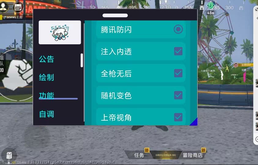 iOS和平精英免越狱辅助【GTR】支持苹果手机 ios设备