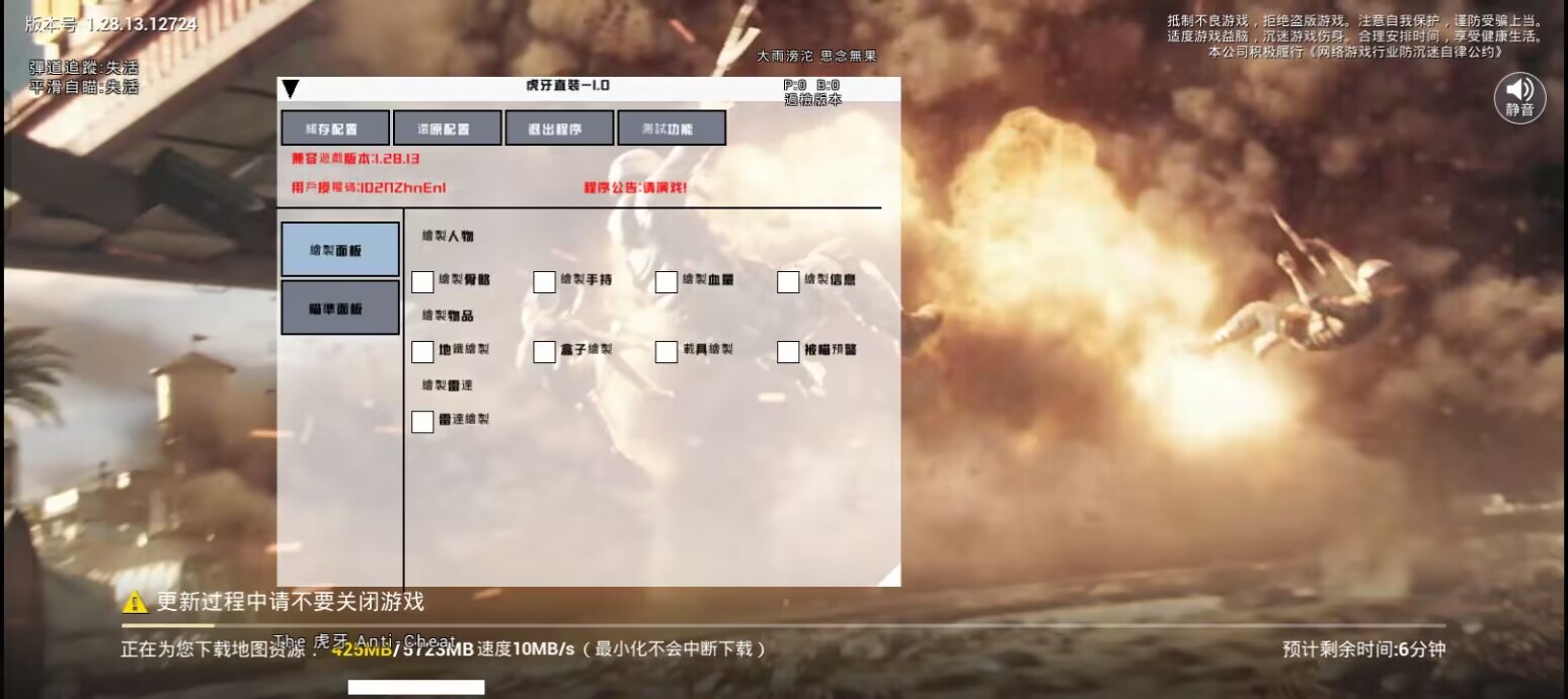 和平精英《圣女果》直装外挂全网首发上市