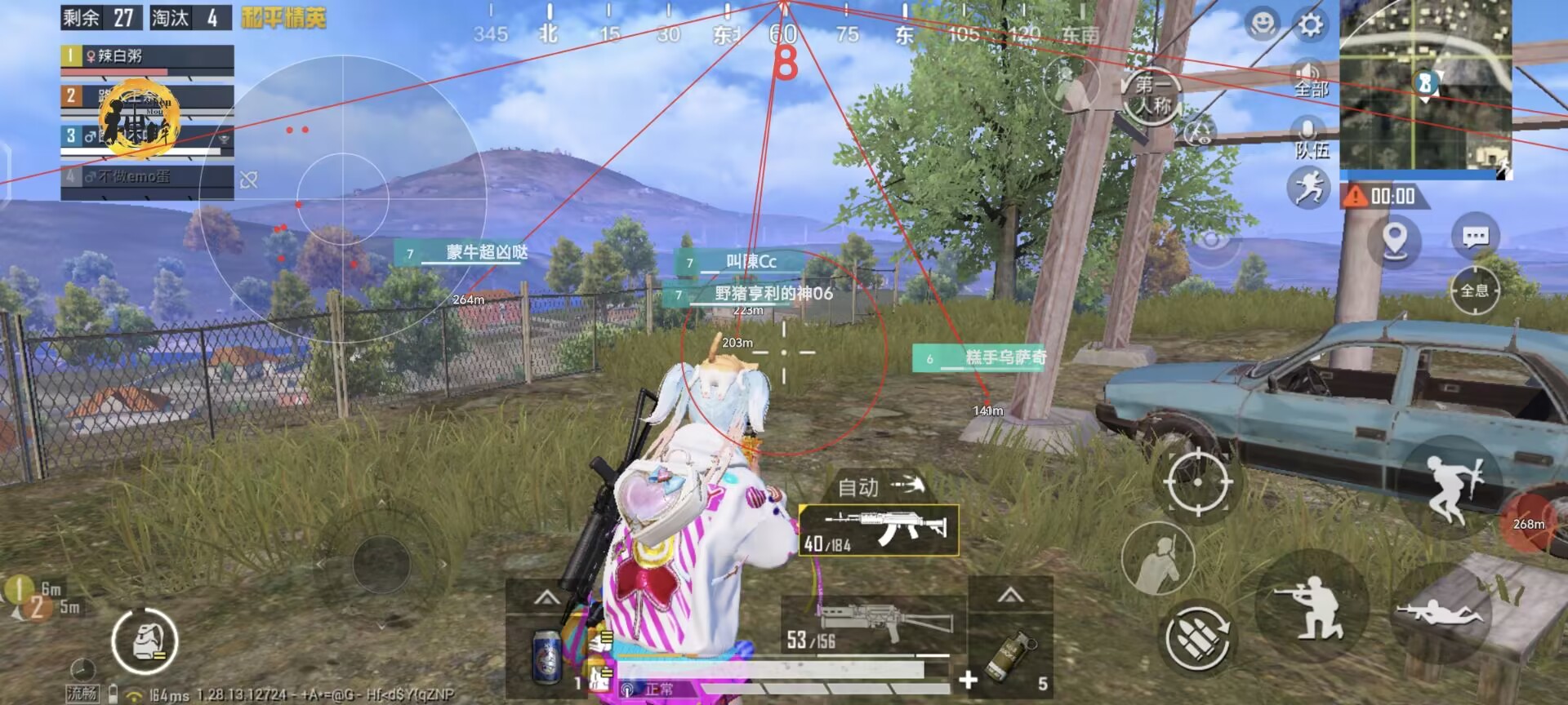 和平精英《太极》辅助