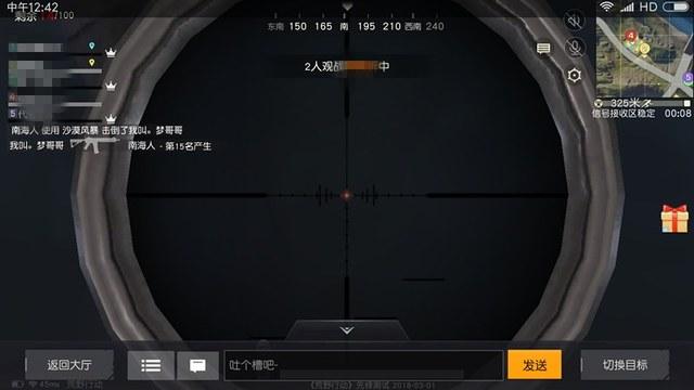 和平精英苹果IOS辅助【暗影】免越狱免签名