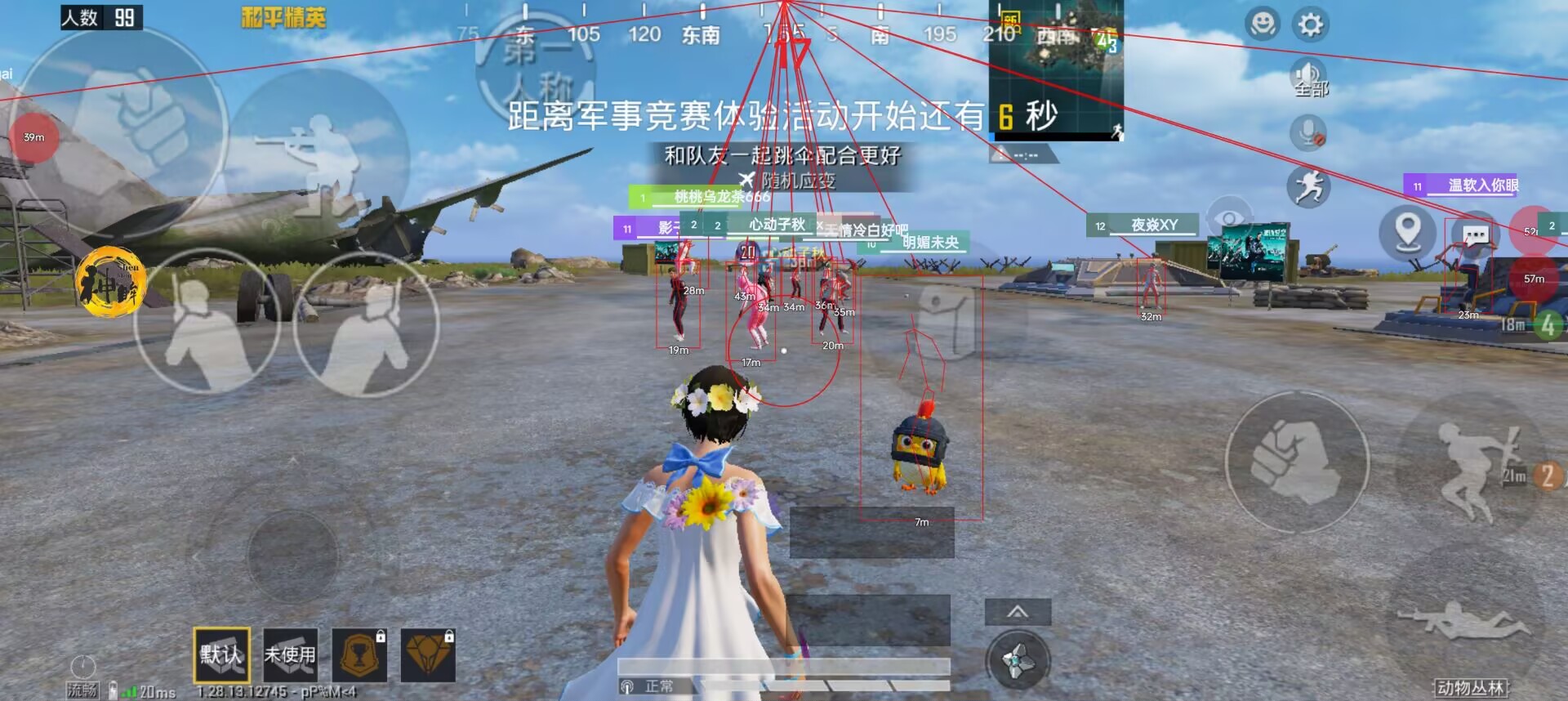 和平精英【德尔塔】模拟器辅助