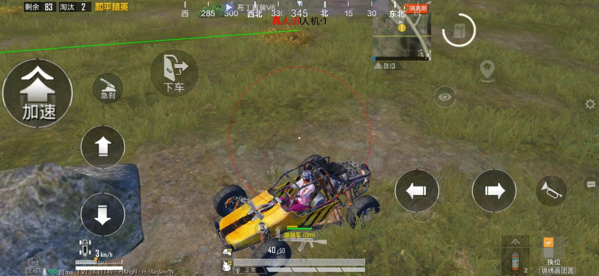 和平精英辅助【萝卜直装V1.0】人物透视 开镜开火自瞄 全枪无死角漏打 追踪扫车打鸟