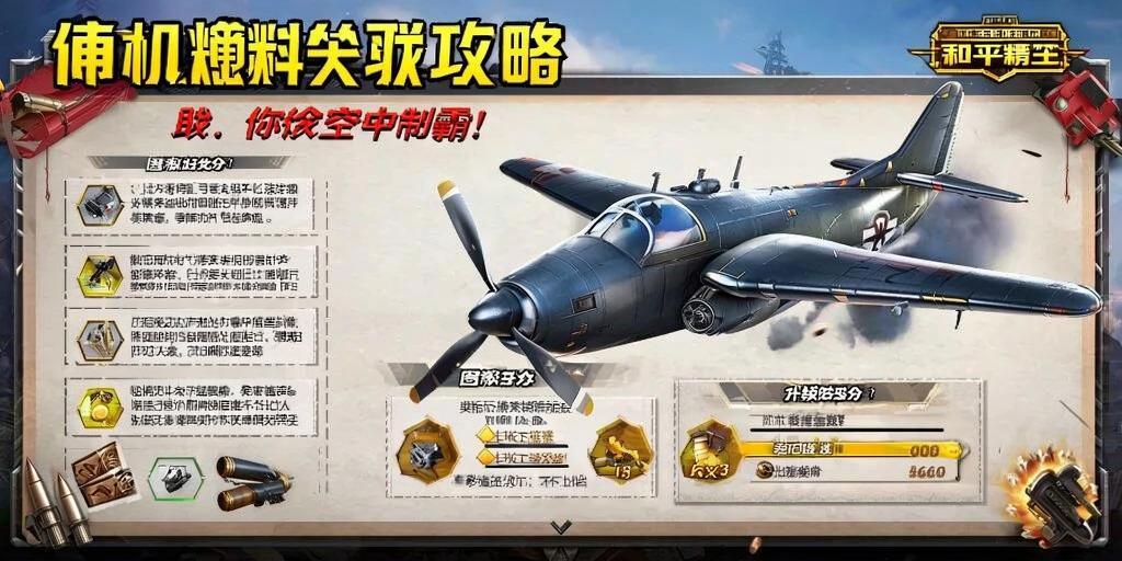 和平精英《UK》外挂