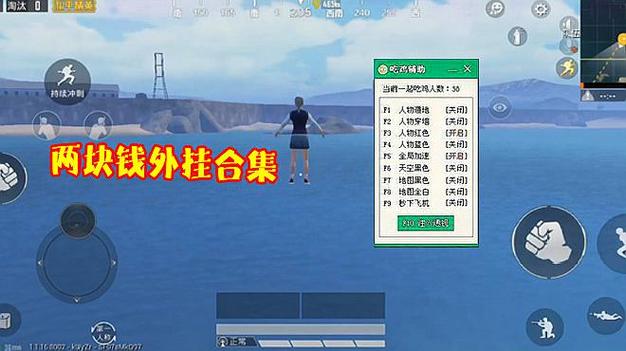 和平精英辅助《剑齿虎》一体直装横空出世