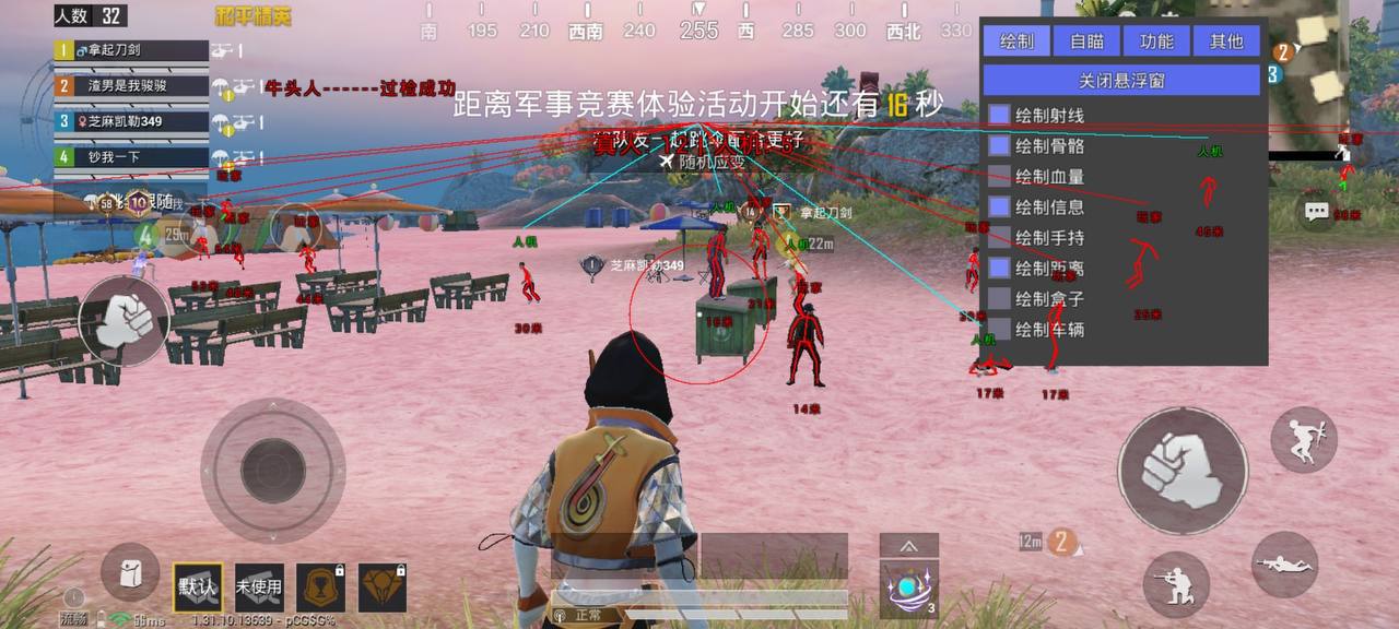 和平精英KS稳定版外挂