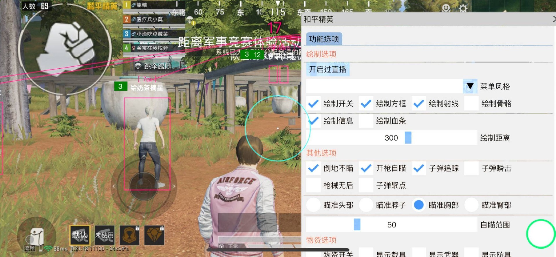 和平精英腾讯模拟器辅助【山猫单范围】天卡 支持新赛季 无后座 范围伤害 子弹追踪