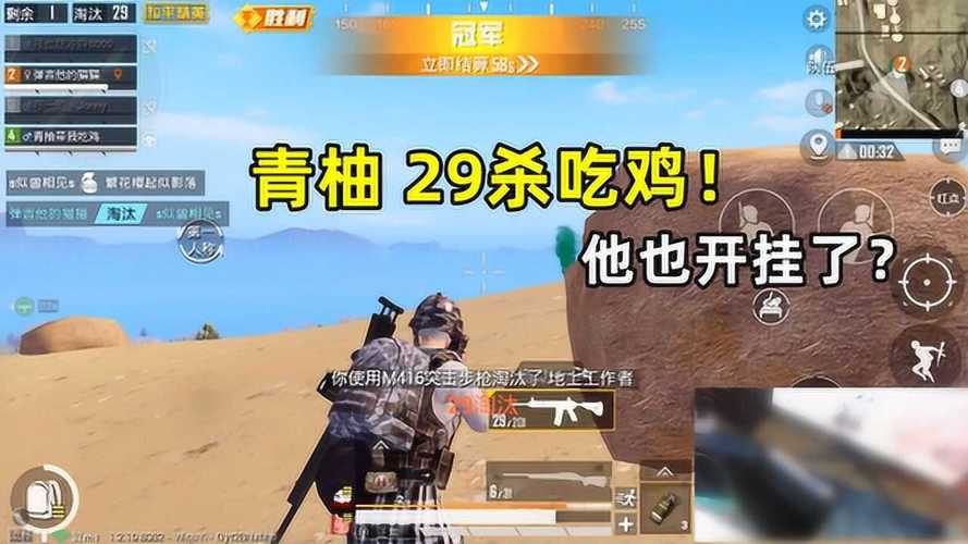 和平精英《战斗机》root版自瞄版外挂