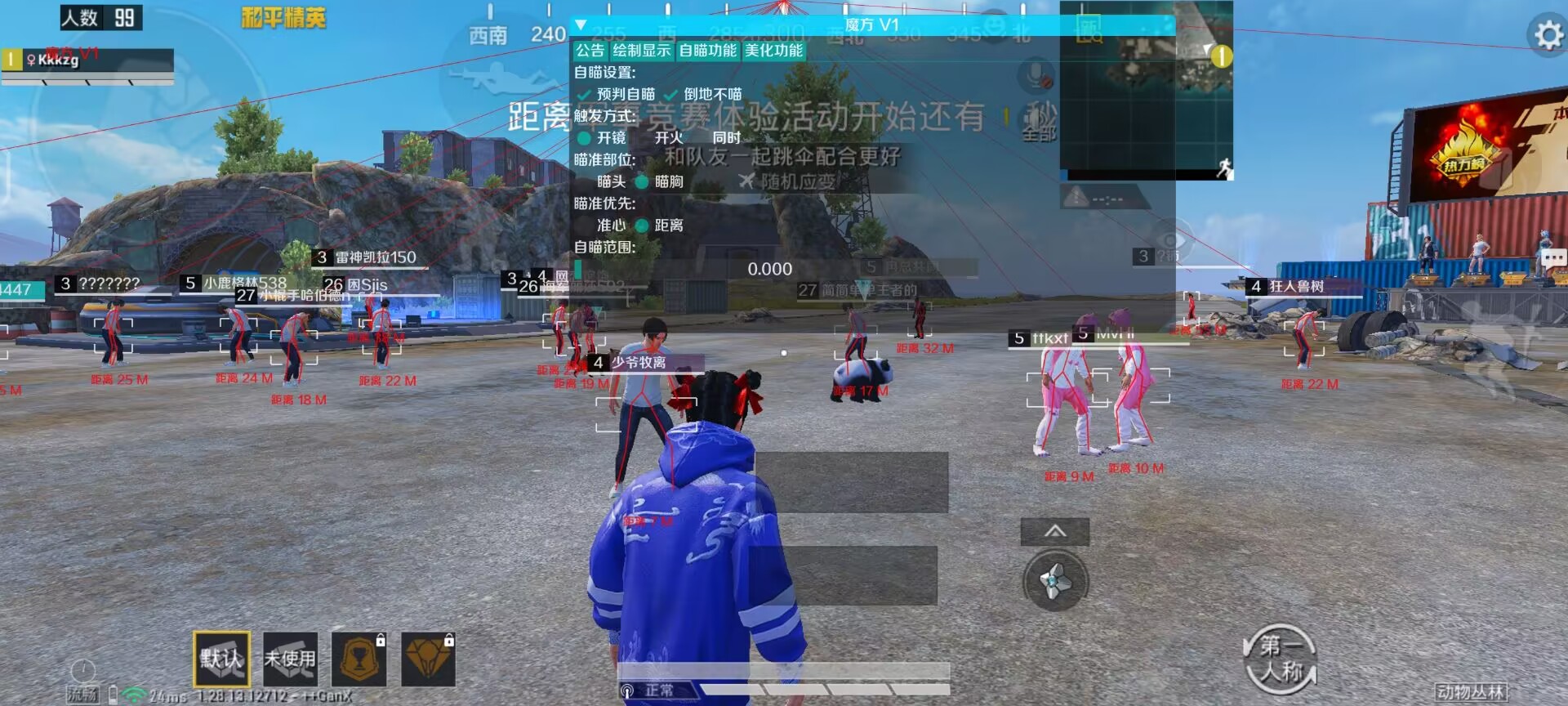 和平精英辅助【火焰鸟直装V6.0终极修复版】射线透视 准星聚点 空投透视 人物变大 显示手持 透视雷达