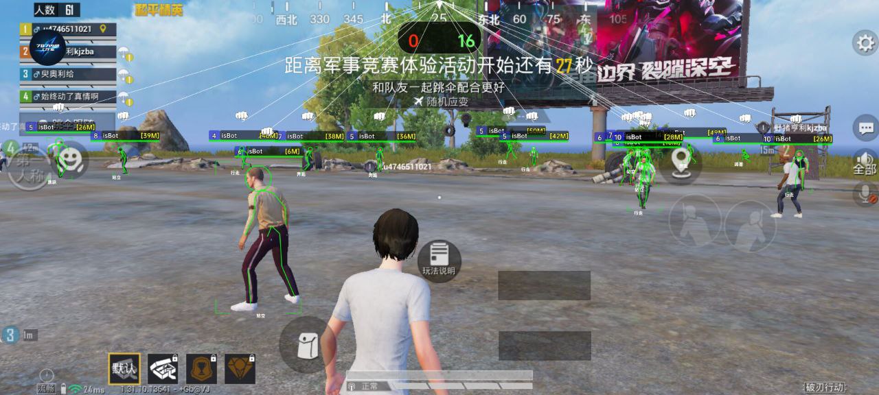 和平精英DDYS辅助