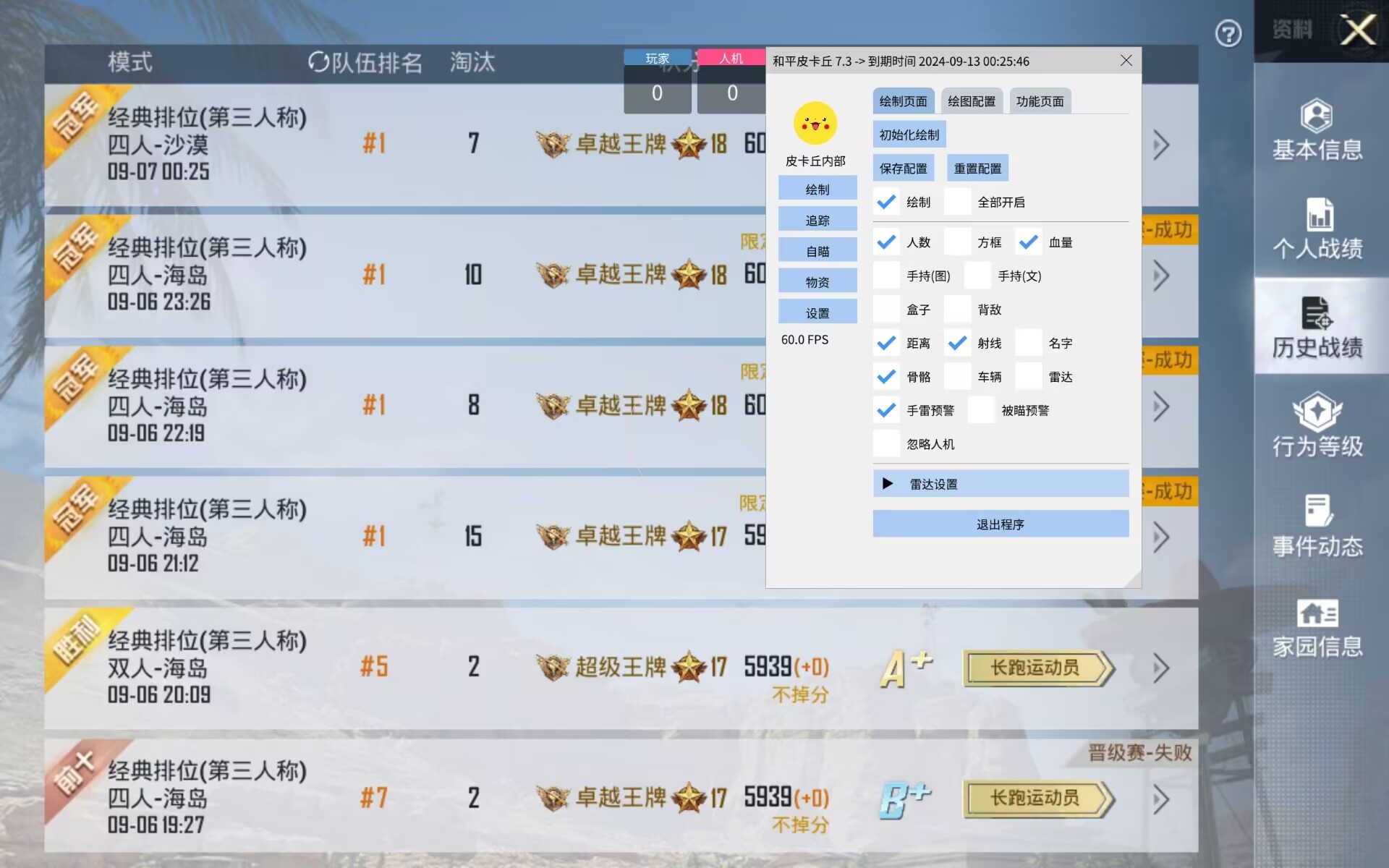 和平精英「战神w」辅助