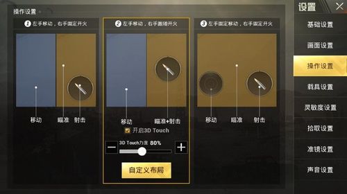 和平精英《挑战者》外挂